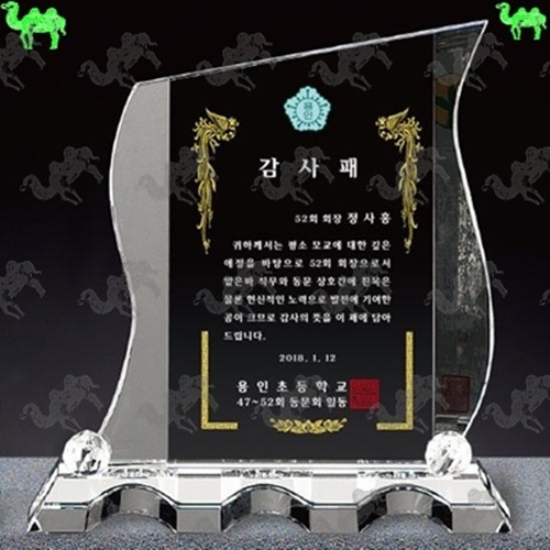 감사패 크리스탈상패 3148