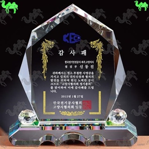 감사패 크리스탈상패 1980