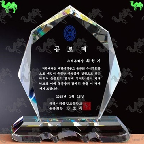 공로패 크리스탈상패 3014
