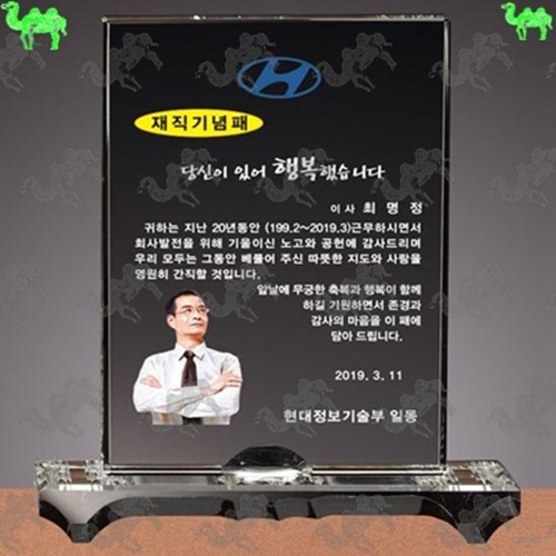 재직기념패 포토상패 5305