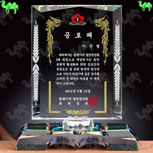공로패 크리스탈상패 7242