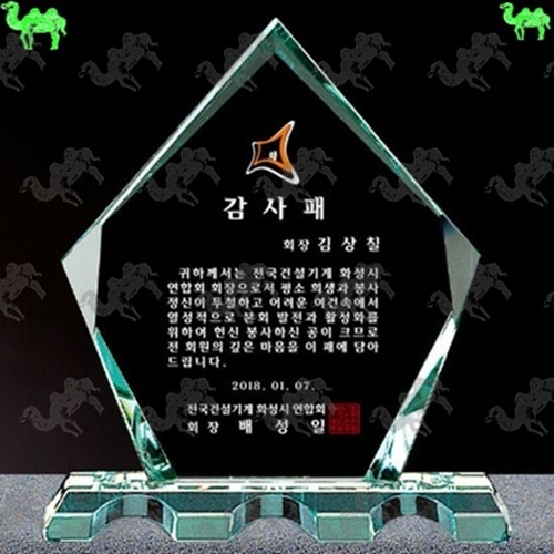 감사패 크리스탈상패 1808