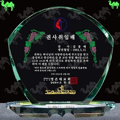 취임패 크리스탈상패 9627