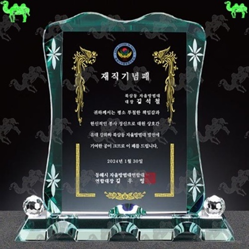 재직기념패 크리스탈상패 7426