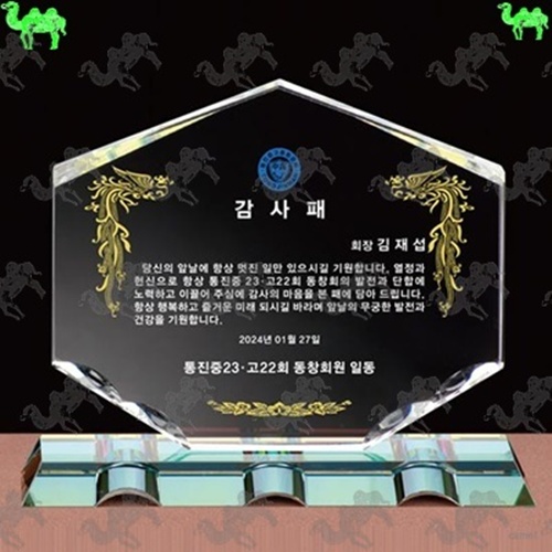 감사패 크리스탈상패 7431