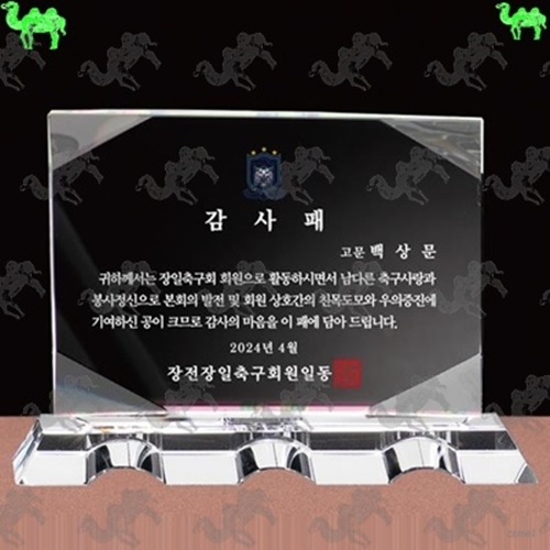 감사패 크리스탈상패 9962