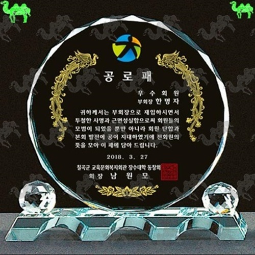 공로패 크리스탈상패 9331