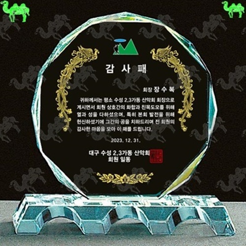 감사패 크리스탈상패 5564