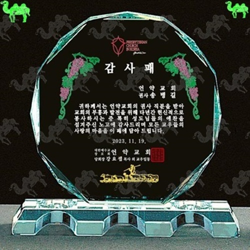 감사패 크리스탈상패 7289