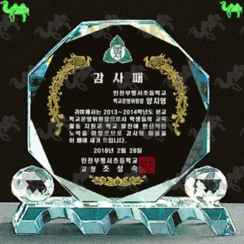 감사패 크리스탈상패 2722