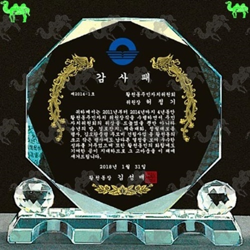감사패 크리스탈상패 9054