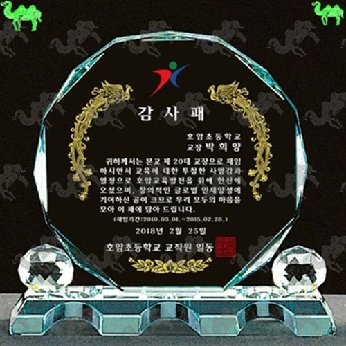 감사패 크리스탈상패 9791