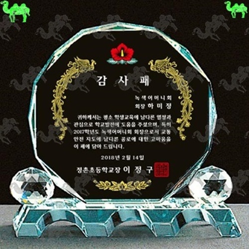 감사패 크리스탈상패 3584