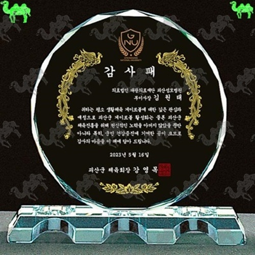 감사패 크리스탈상패 4786
