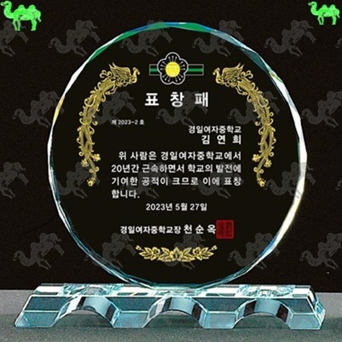 표창패 크리스탈상패 3888