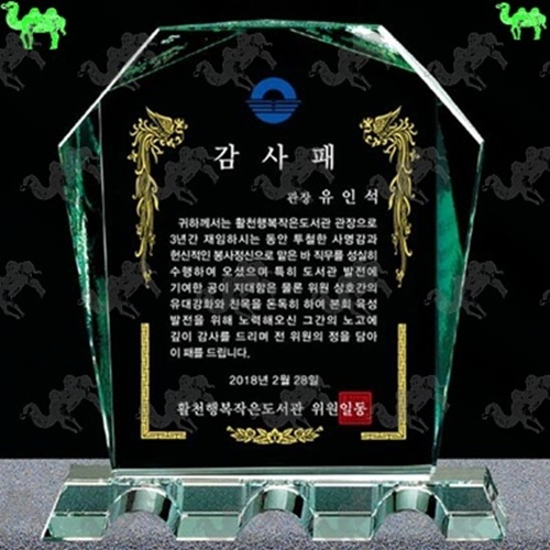 감사패 크리스탈상패 7908