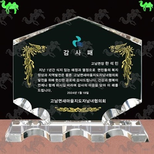 감사패 크리스탈상패 5140