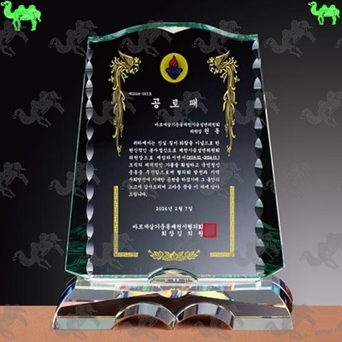 공로패 크리스탈상패 7861