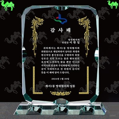 감사패 크리스탈상패 6985