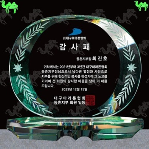 감사패 크리스탈상패 5608