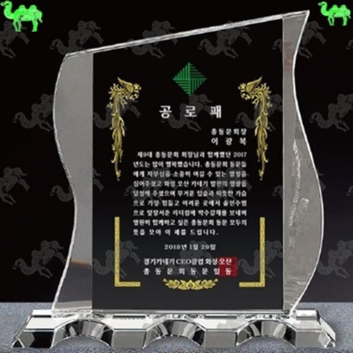 공로패 크리스탈상패 3986