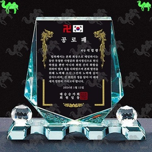 공로패 크리스탈상패 3981