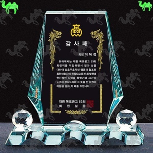 감사패 크리스탈상패 4102