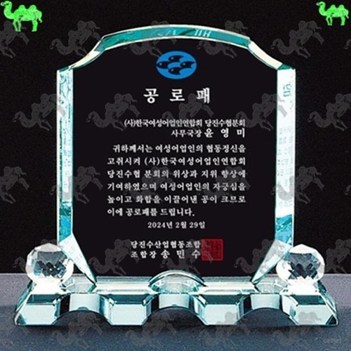 공로패 크리스탈상패 5241