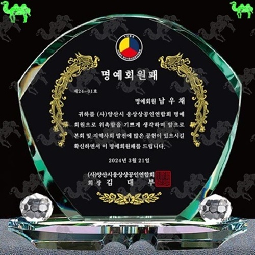 명예회원패 크리스탈상패 8726