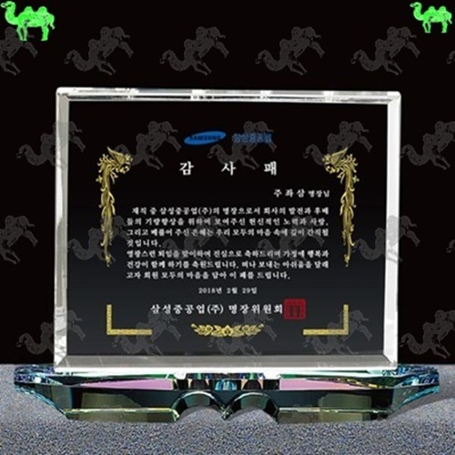 감사패 크리스탈상패 1823