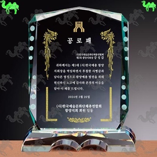 공로패 크리스탈상패 6896