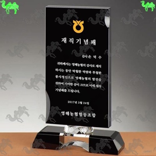 재직기념패 크리스탈상패 3734