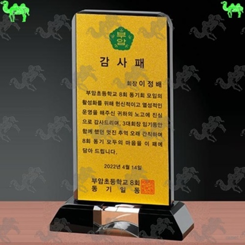 감사패 메탈상패 8754