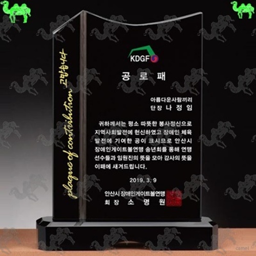 공로패 크리스탈상패 4341