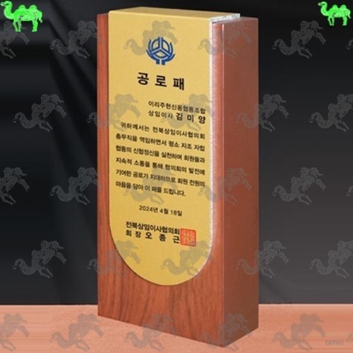 공로패 메탈상패 6129