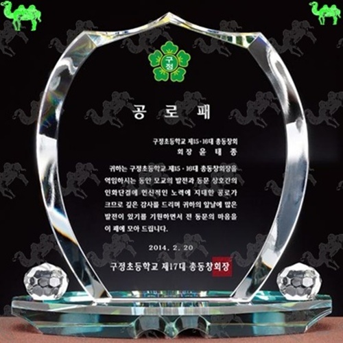 공로패 크리스탈상패 7563