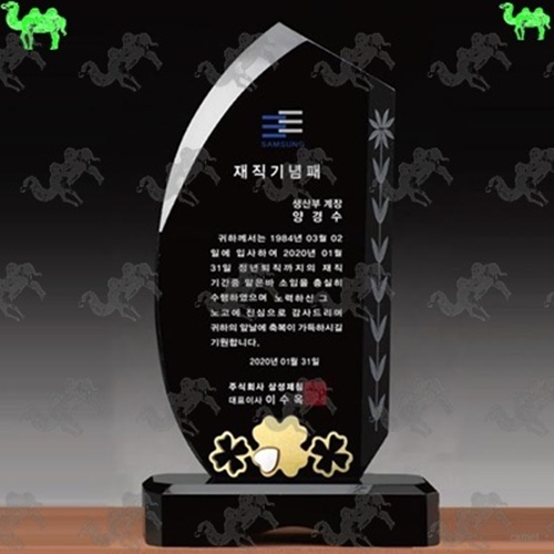 재직기념패 크리스탈상패 2398