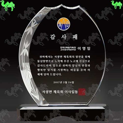 감사패 크리스탈상패 4413
