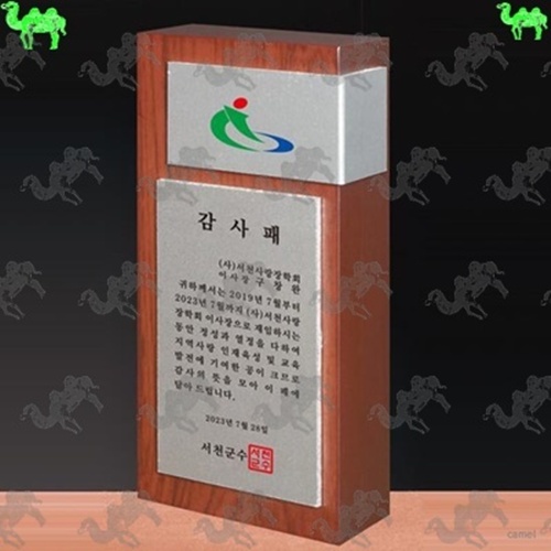 감사패 메탈상패 6210