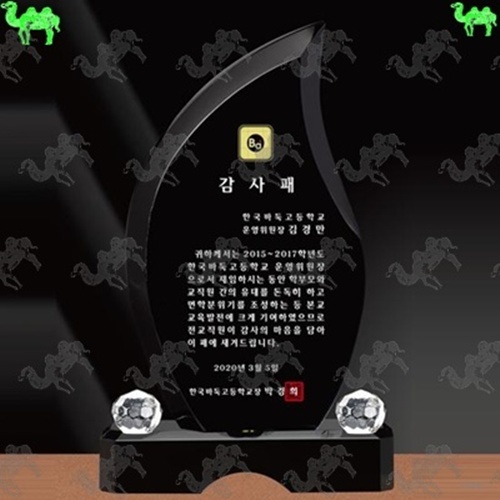 감사패 크리스탈상패 9498