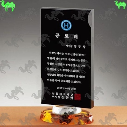 공로패 크리스탈상패 1876