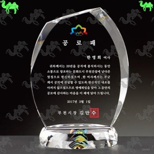 공로패 크리스탈상패 1730