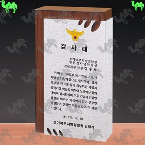 감사패 메탈상패 7826