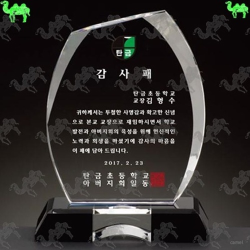 감사패 크리스탈상패 3228