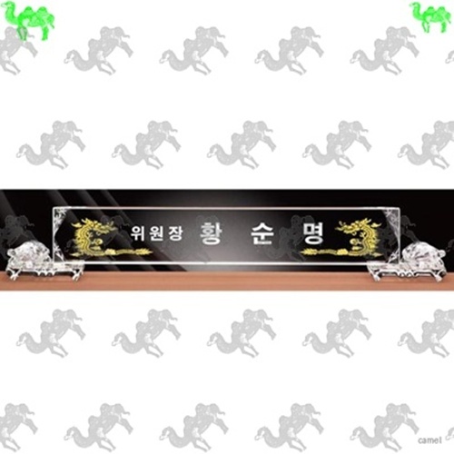 자개명패 8911
