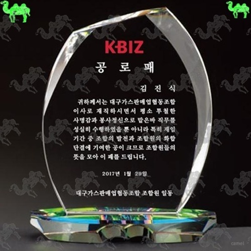 공로패 크리스탈상패 7677