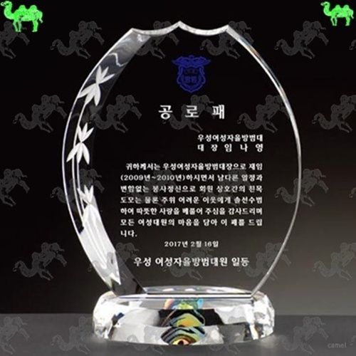 공로패 크리스탈상패 5165