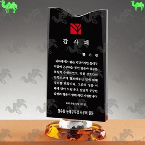 감사패 크리스탈상패 7933