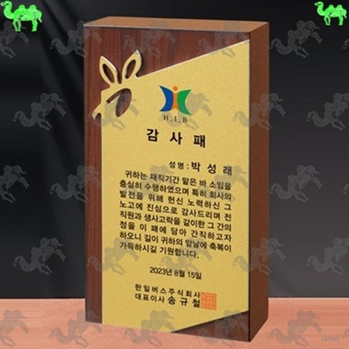 감사패 메탈상패 4862