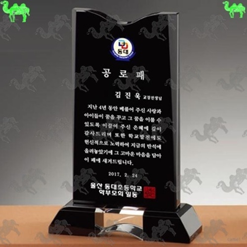 공로패 크리스탈상패 4050